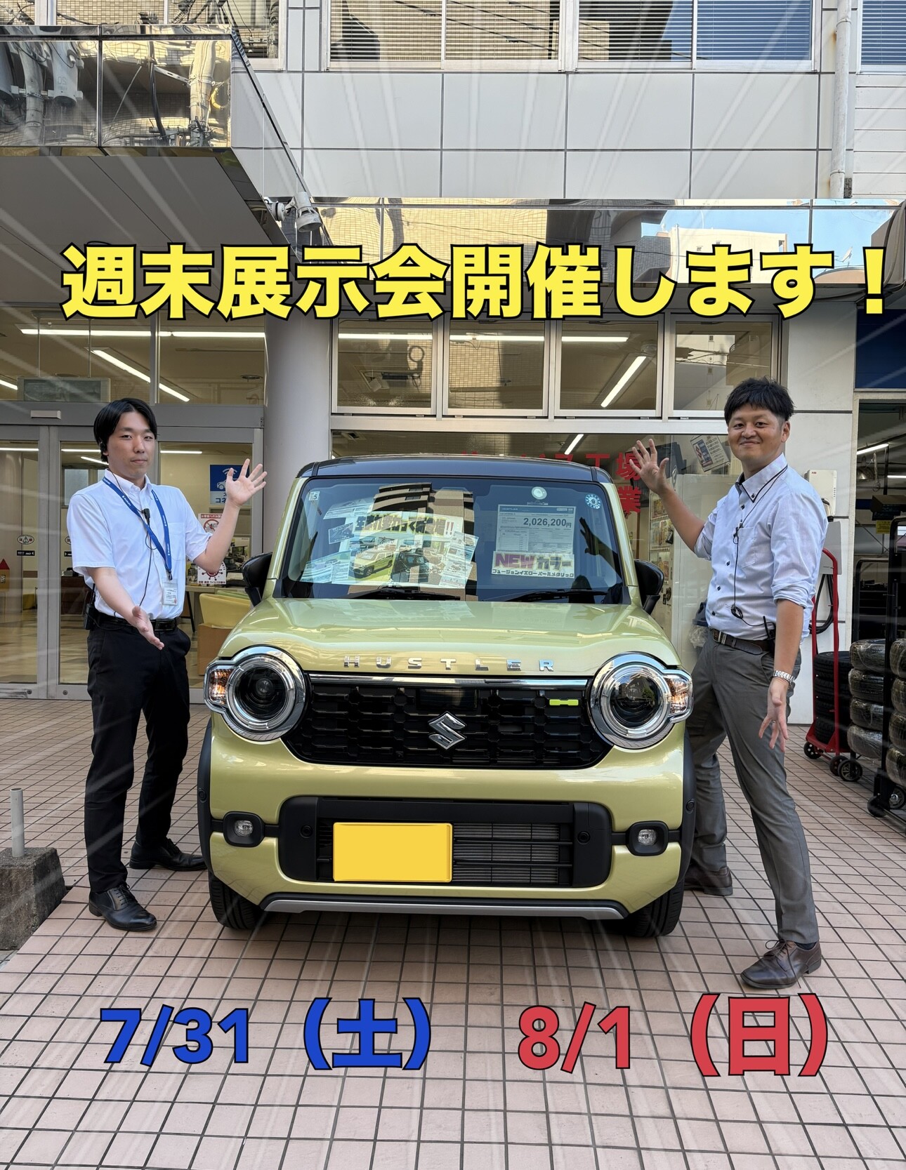 スズキ 実働エンジン そら専用ページ 週末展示会を開催します！！｜イベント/キャンペーン｜お店ブログ